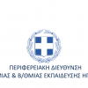 MÜZE REGIONAL DIRECTORATE OF EDUCATION OF IPEIROS – Greece1